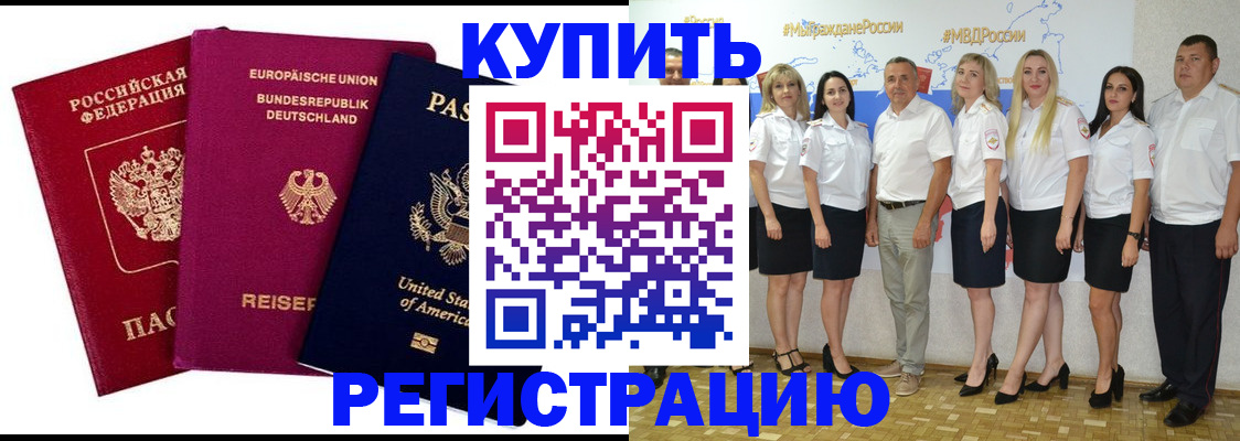 прописка в квартире в Аргуне