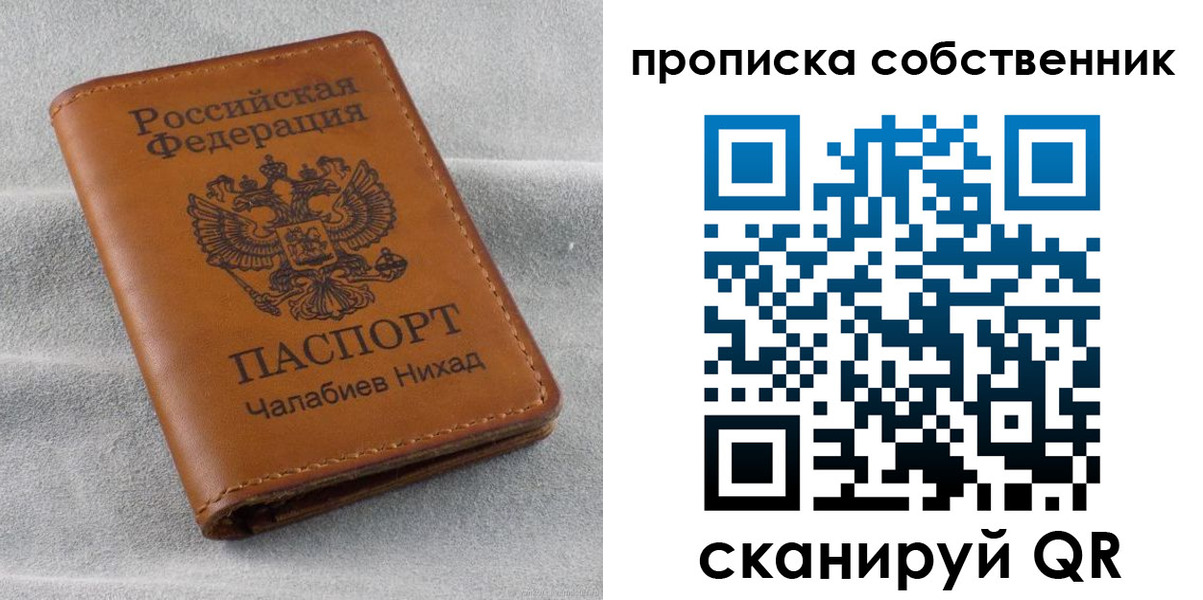 прописка гарантия в Аргуне