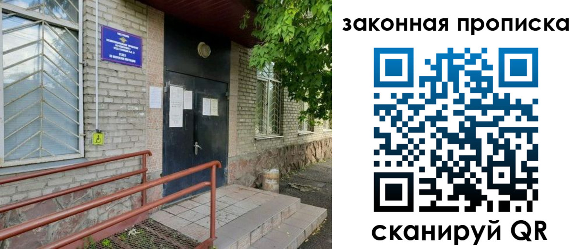 временная регистрация купить в Аргуне