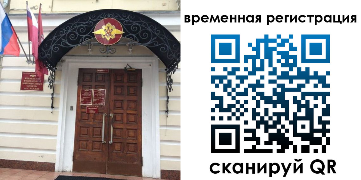 временная регистрация в квартире в Аргуне