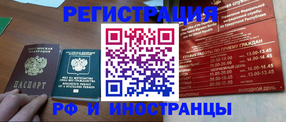 регистрация для школы в Аргуне