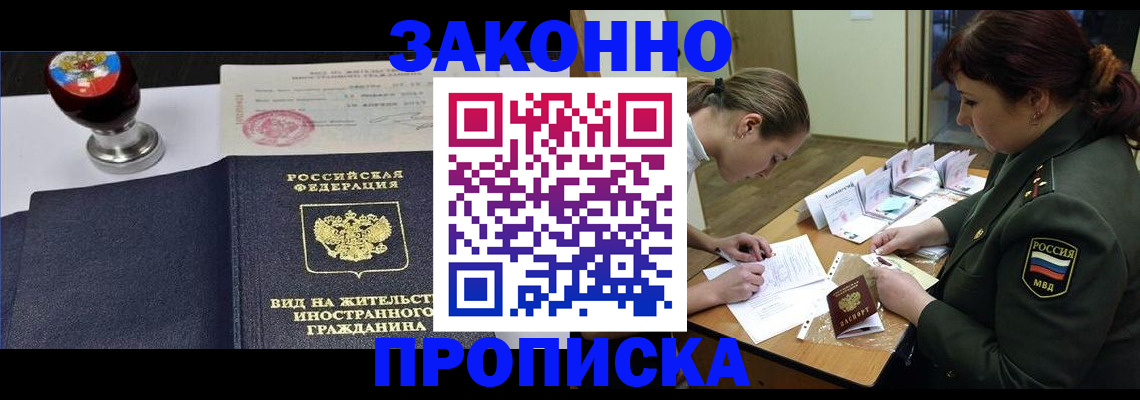 регистрация в Аргуне