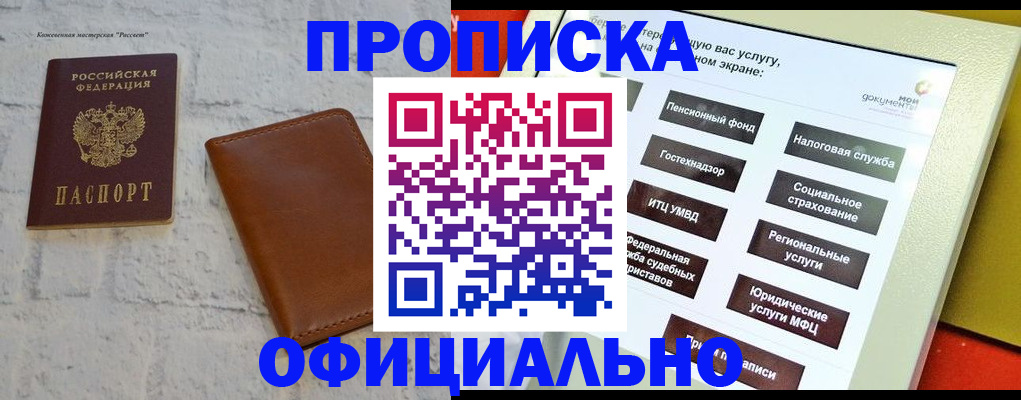 временная регистрация в квартире в Аргуне