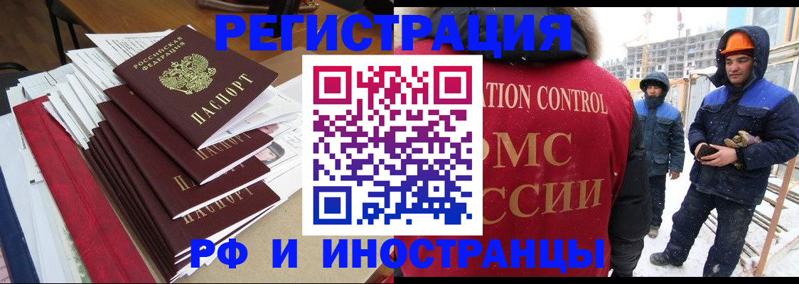 купить прописку в Аргуне