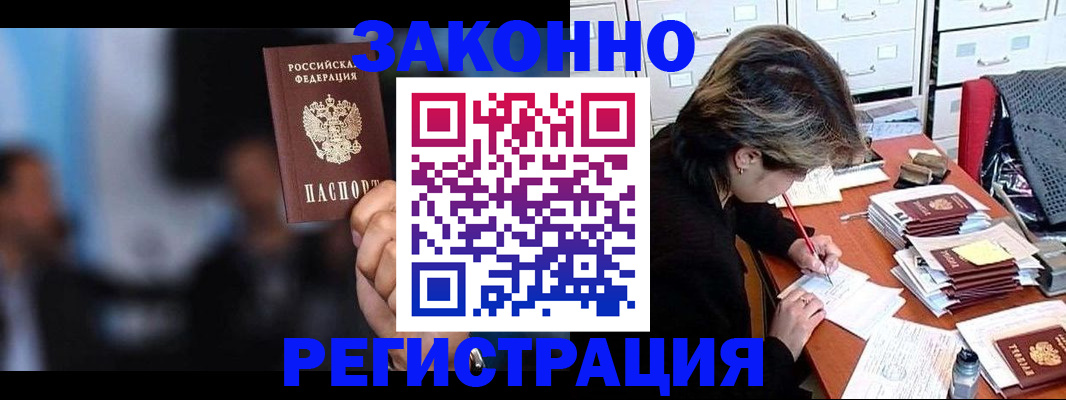 прописка иностранных граждан в Аргуне